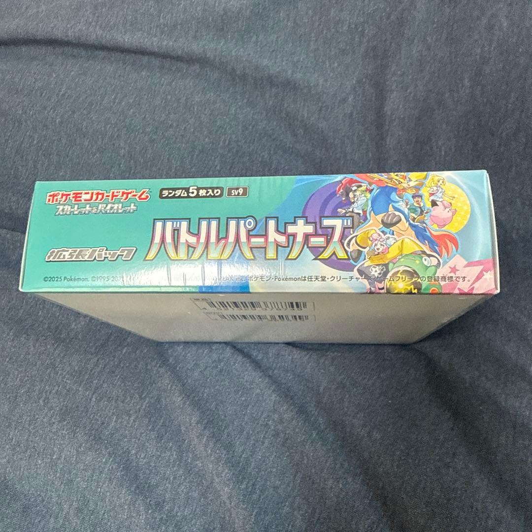ポケモンカードゲーム バトルパートナーズ 5枚入り　シュリンク付き