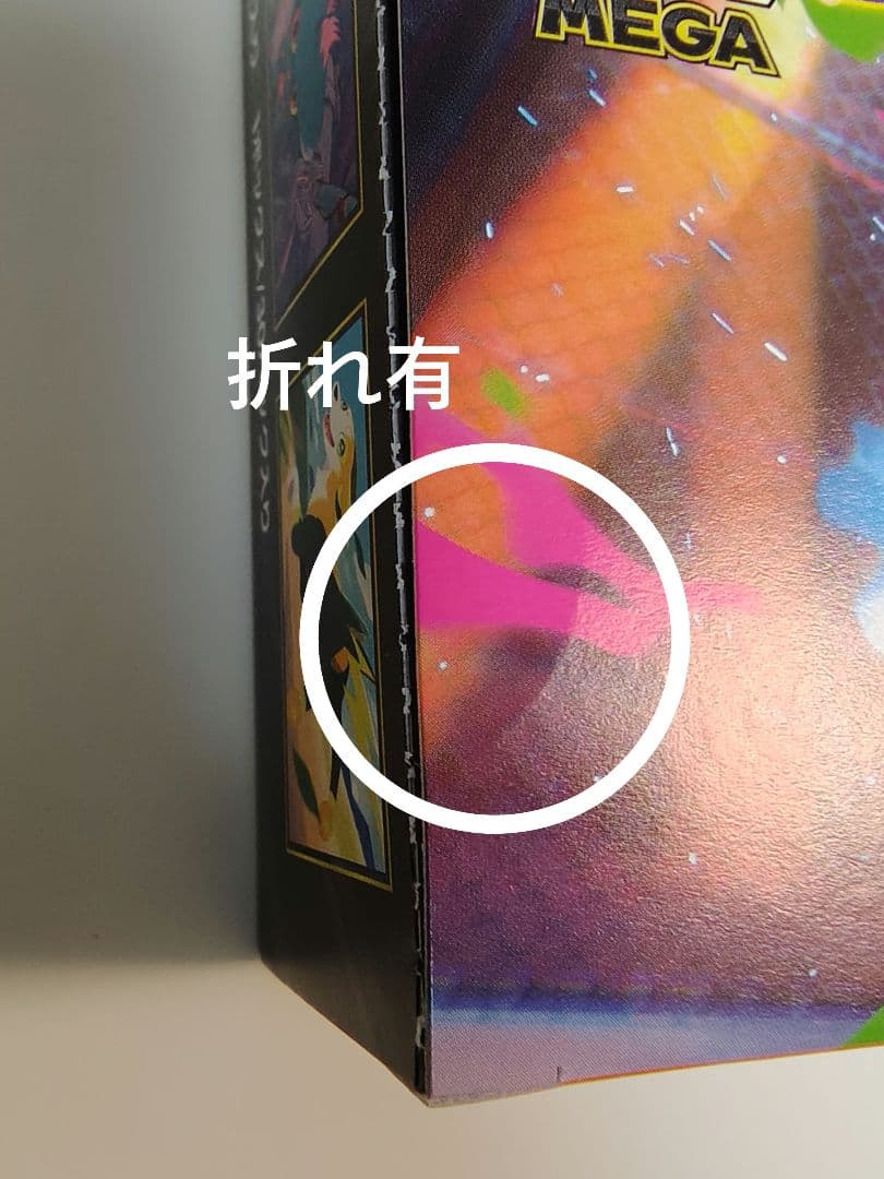 インフェルノX 1ボックス ムニキスゼロ 1ボックス シュリンクなし