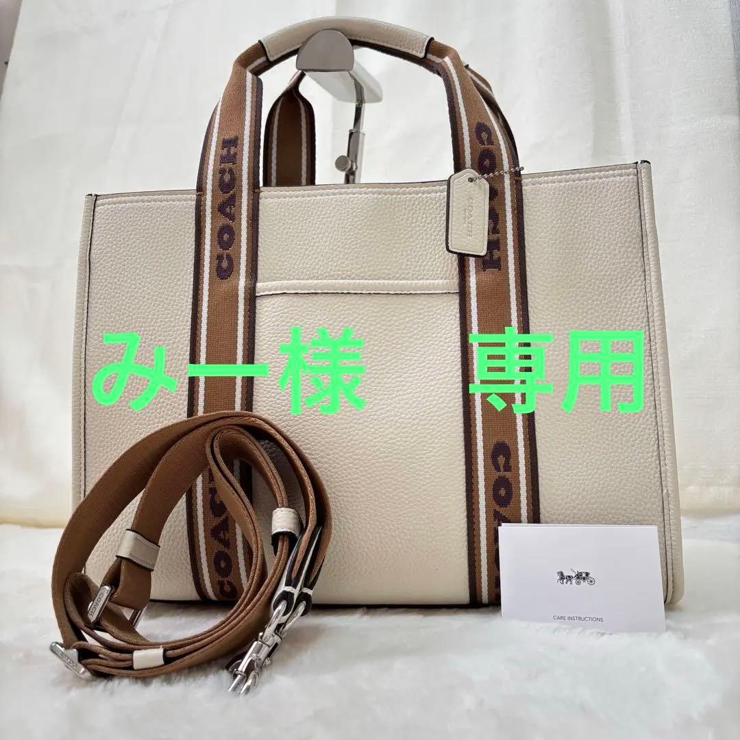 【みー】極美品✨COACH　ショルダーバッグ　スミス　トート 2way