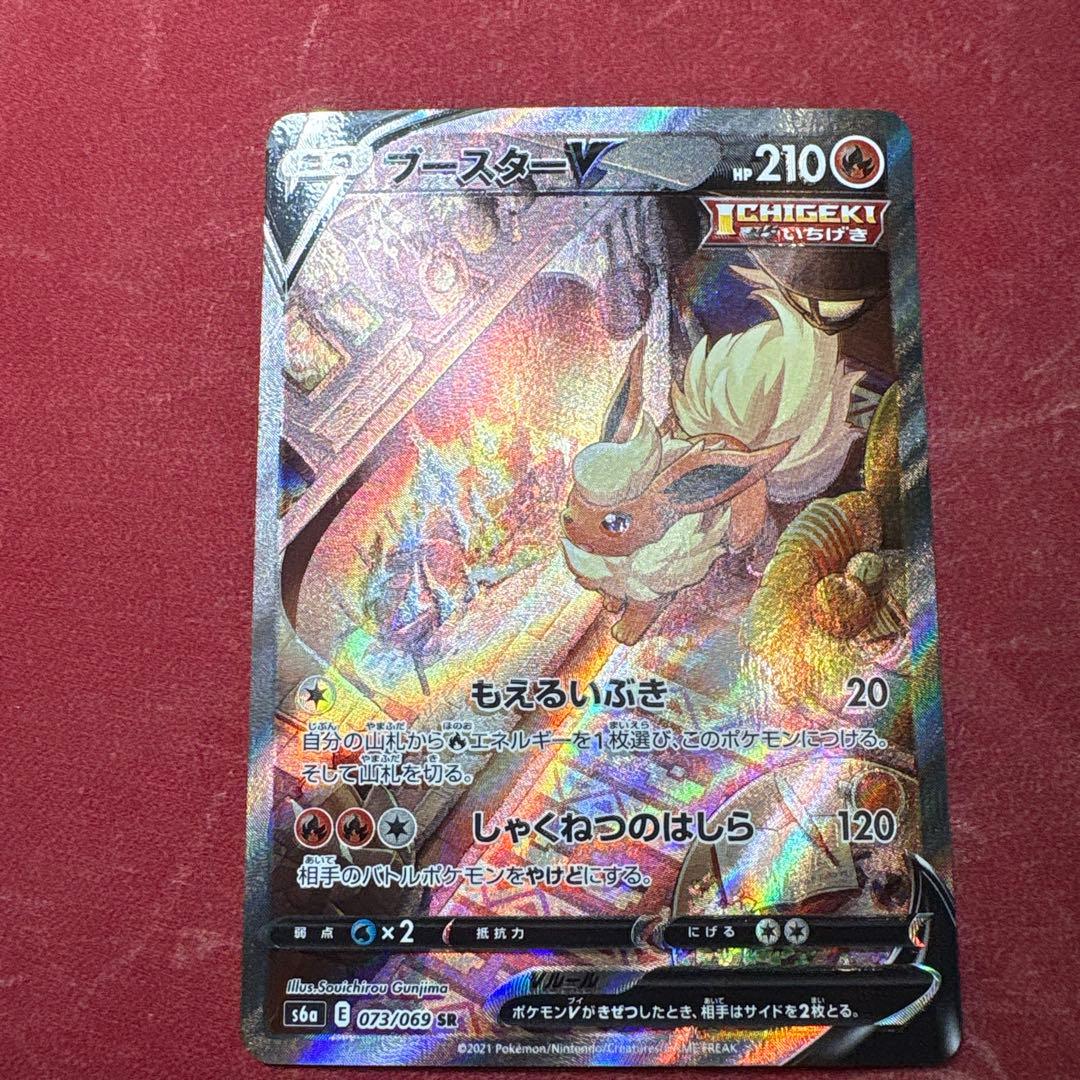 ポケカ　ブースターV SR S6a イーブイヒーローズ SA