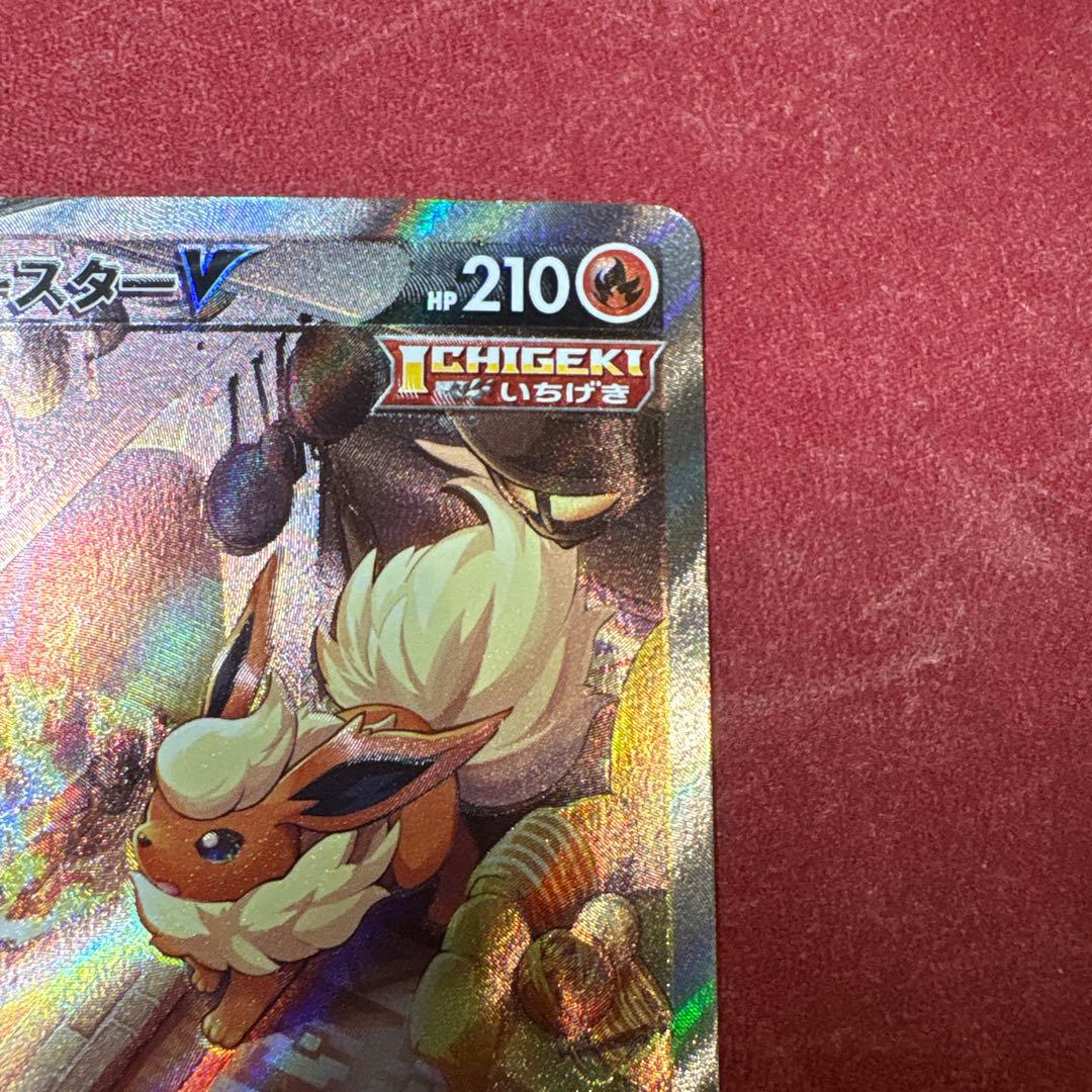 ポケカ　ブースターV SR S6a イーブイヒーローズ SA