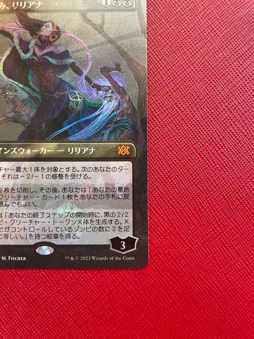 SALE❗️MTG 最後の望み、リリアナ　テクスチャーfoil 日本語