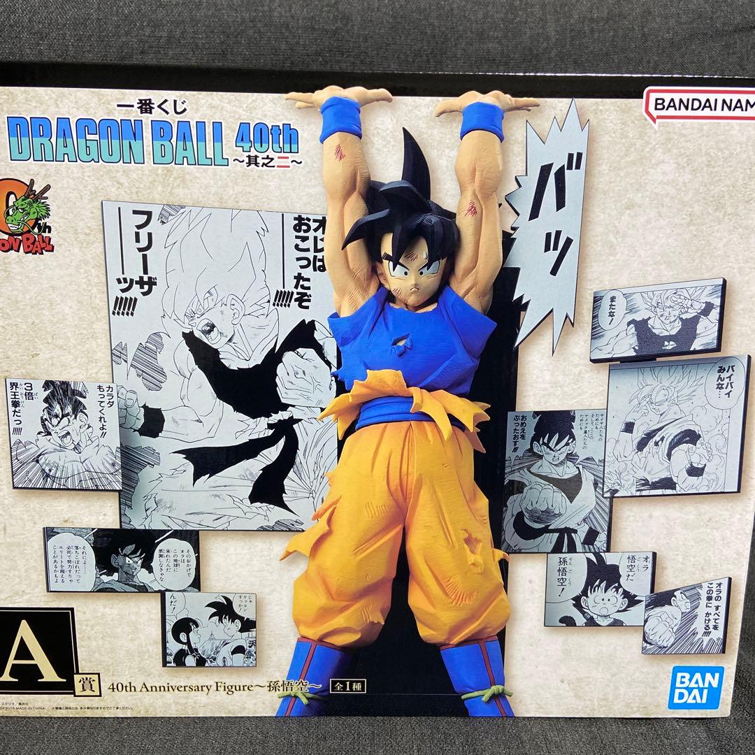一番くじ DRAGON BALL 40th ～其之二～A賞～孫悟空～　フィギュア