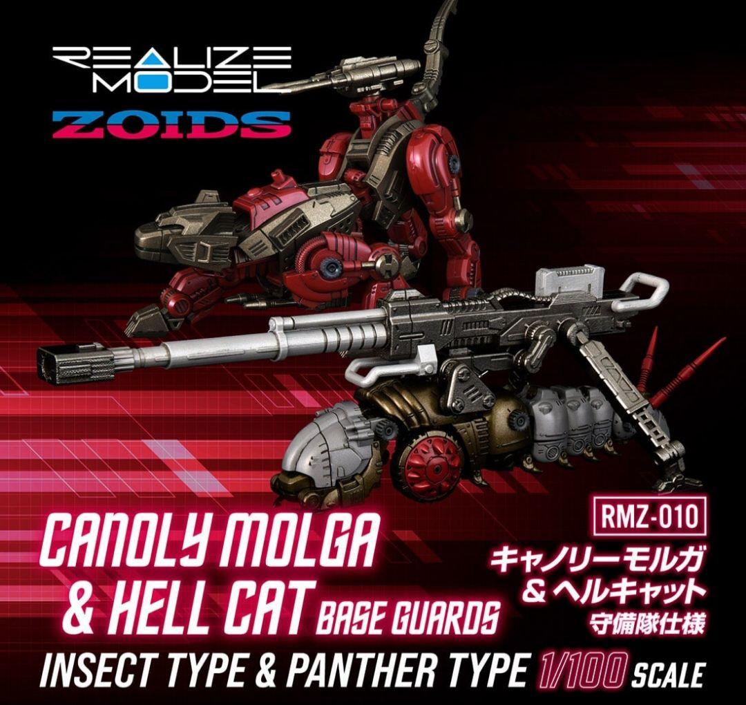 モール限定 ゾイド RMZ-010 キャノリーモルガ&ヘルキャット 守備隊仕様