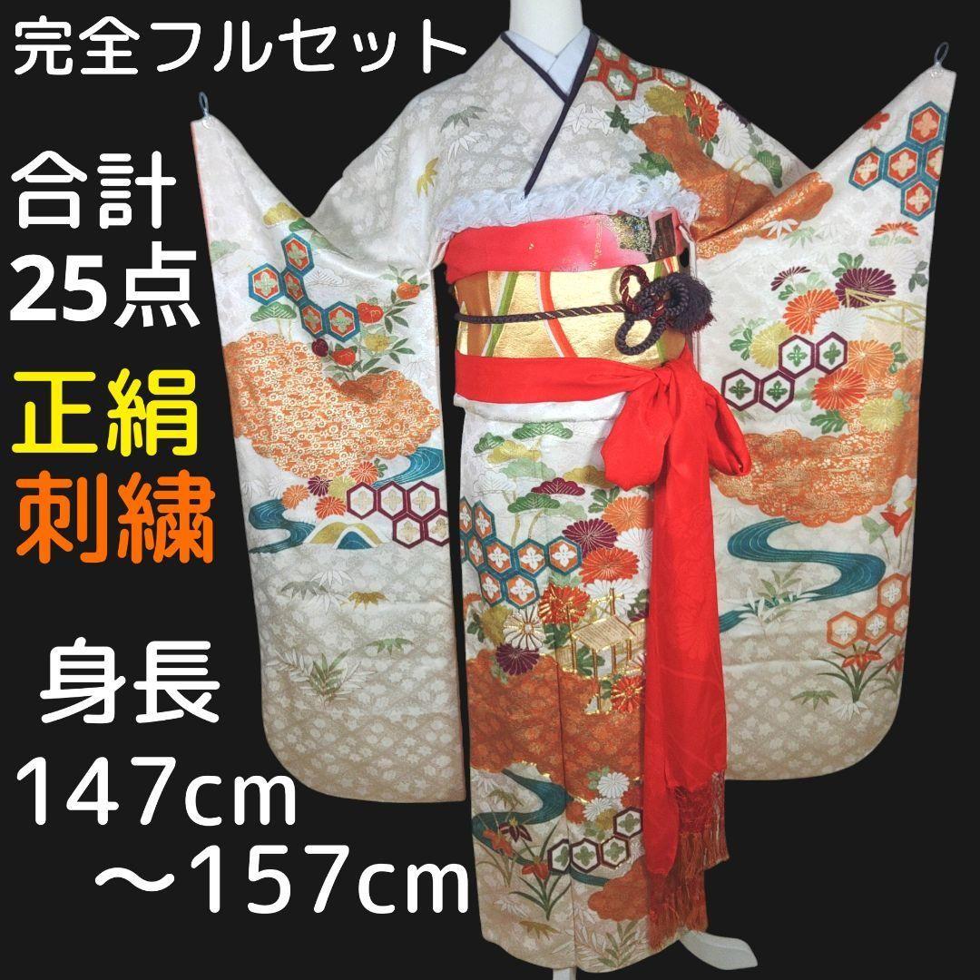 振袖フルセット　成人式　結婚式　前撮り　ホワイト　白　しごき　袋帯　金　ゴールド