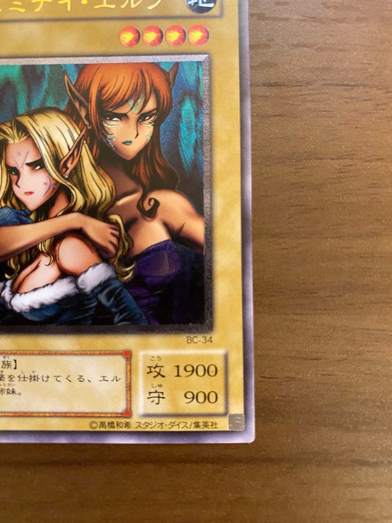 遊戯王　ヂェミナイエルフ　レリーフ　アルティメットレア　美品