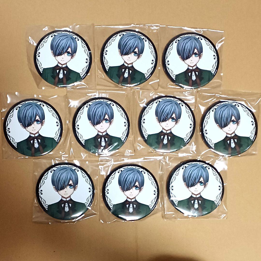 シエル　10点セット　CD特典　缶バッジ　黒執事　コンプリートベスト　特典