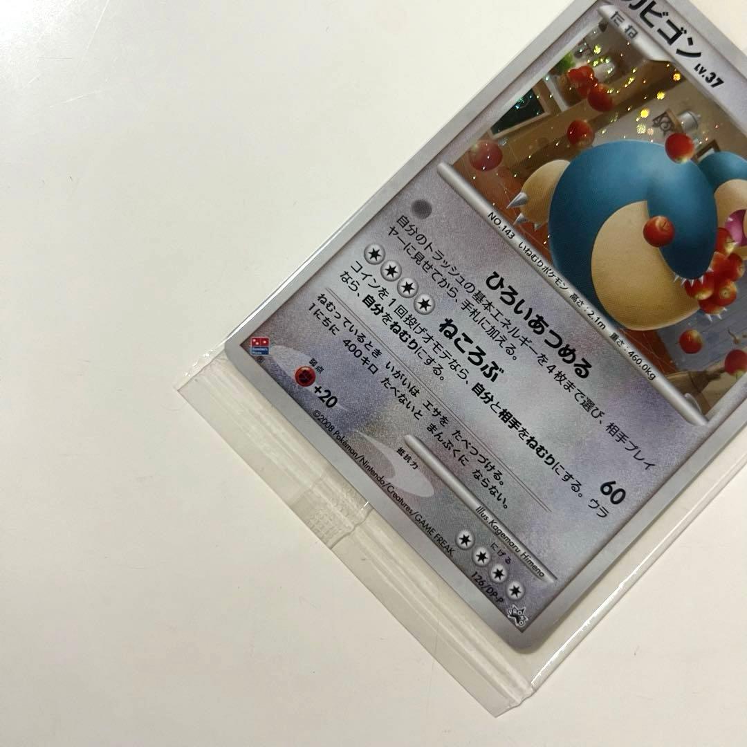 【新品未開封】ポケモンカード カビゴン