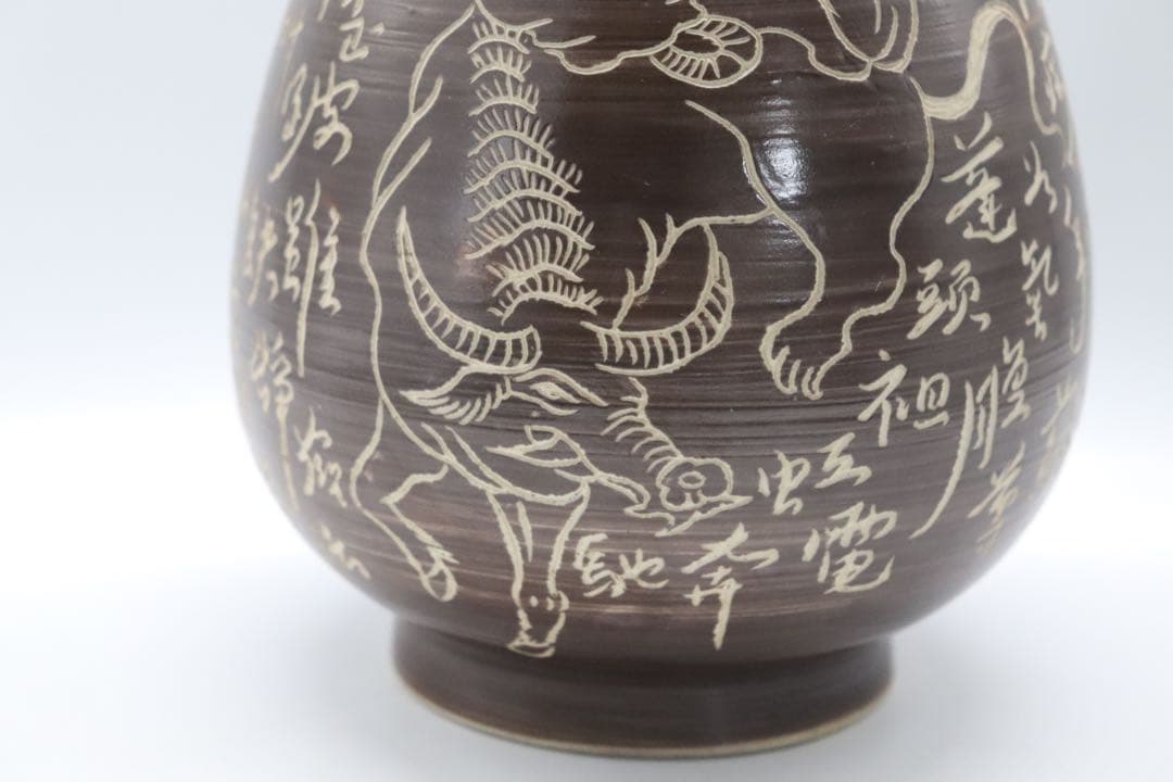 中国　鉄釉刻紋瓶　大明万暦年製銘　送料込み1006