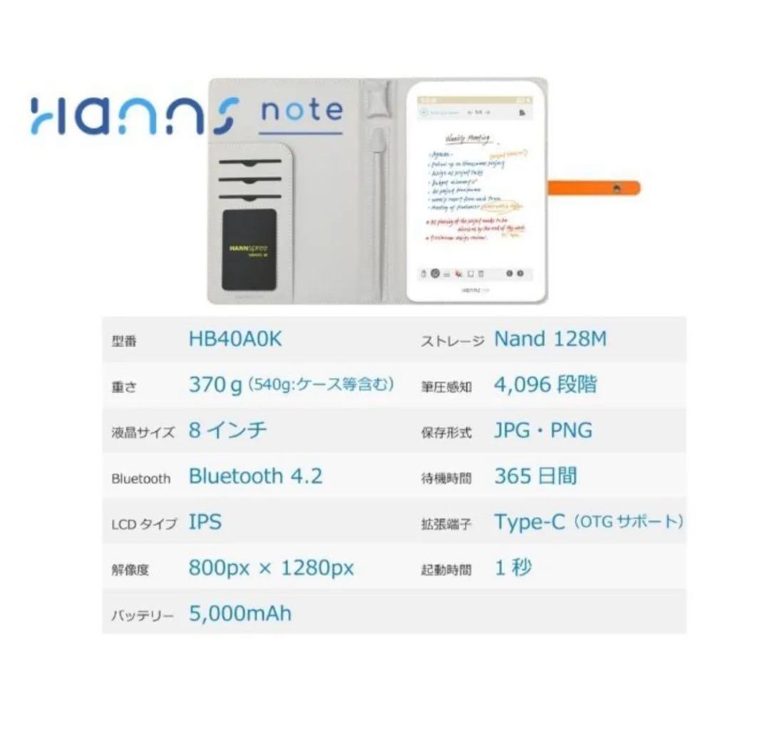 【Hannsnote】カラー表示デジタルノート 電子ノート 1秒で起動 筆圧感知