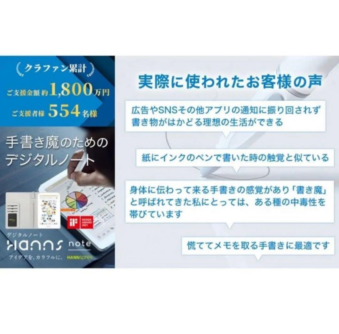 【Hannsnote】カラー表示デジタルノート 電子ノート 1秒で起動 筆圧感知