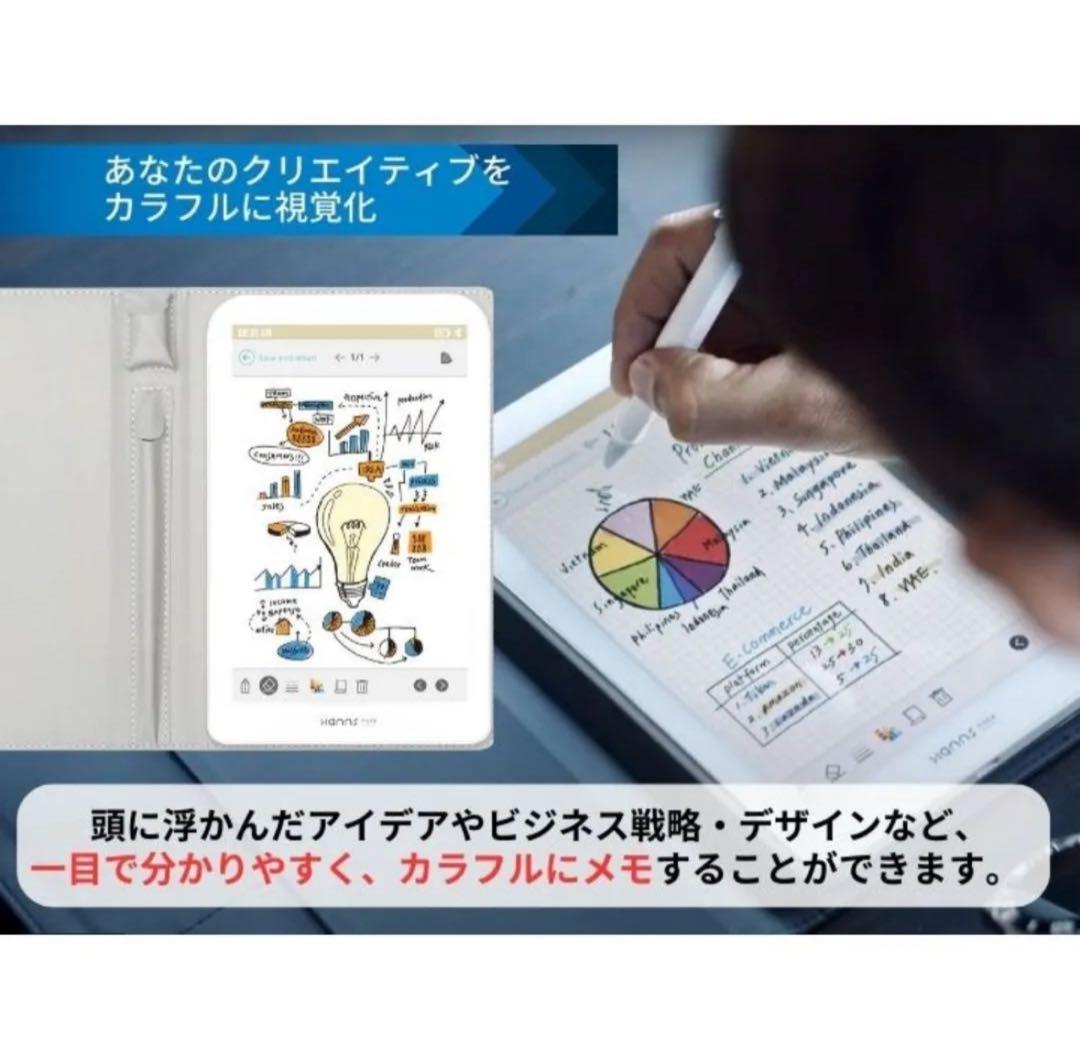 【Hannsnote】カラー表示デジタルノート 電子ノート 1秒で起動 筆圧感知