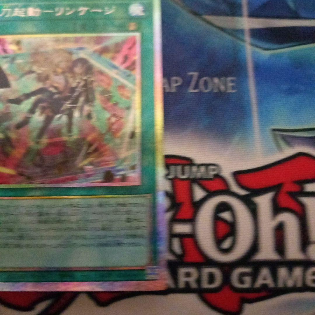 遊戯王　閃刀起動リンケージ　プリズマティックシークレットレア　プリシク