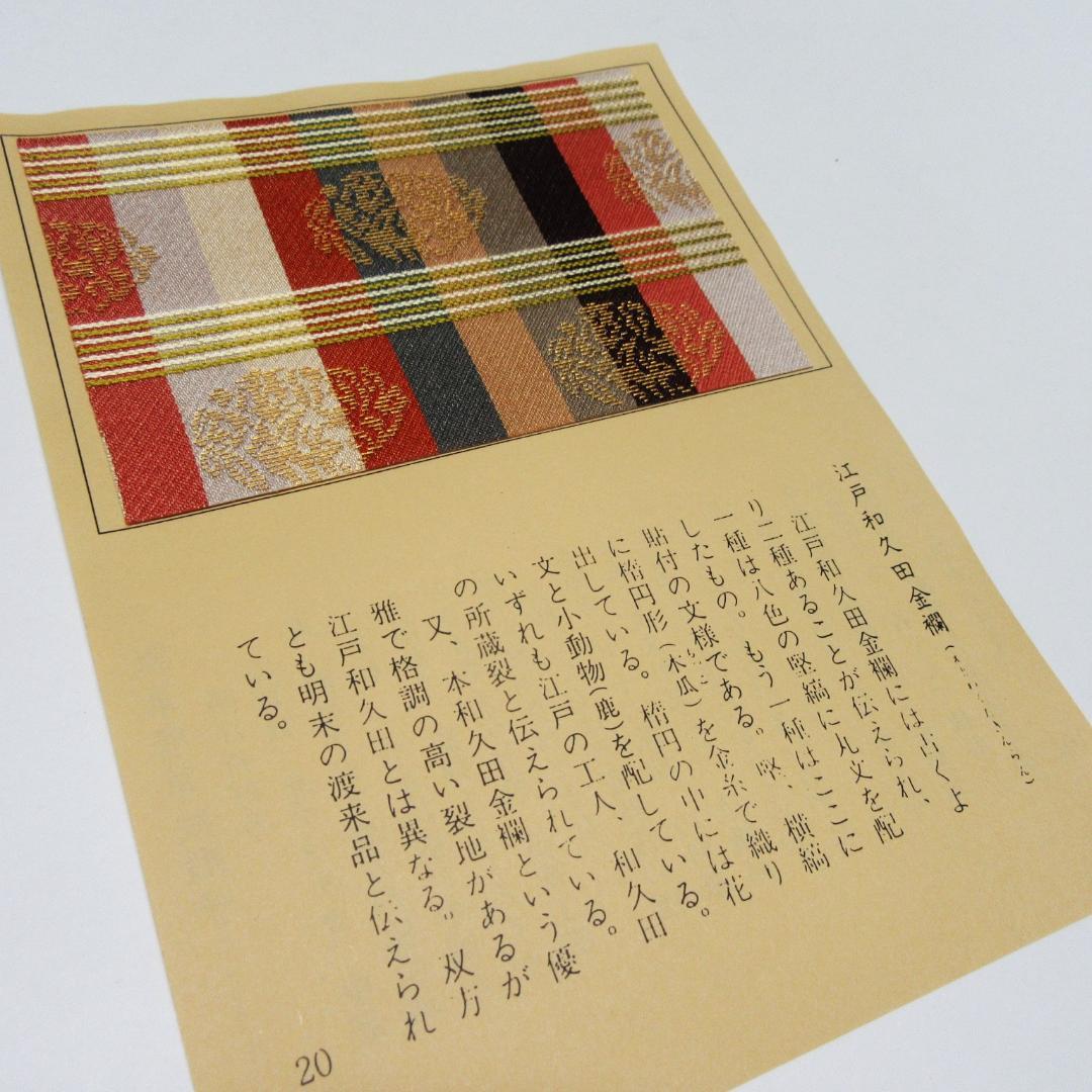 裂地鑑 3冊一括 名物裂集 1〜110作品 限定品 茶の裂地【匿名発送】