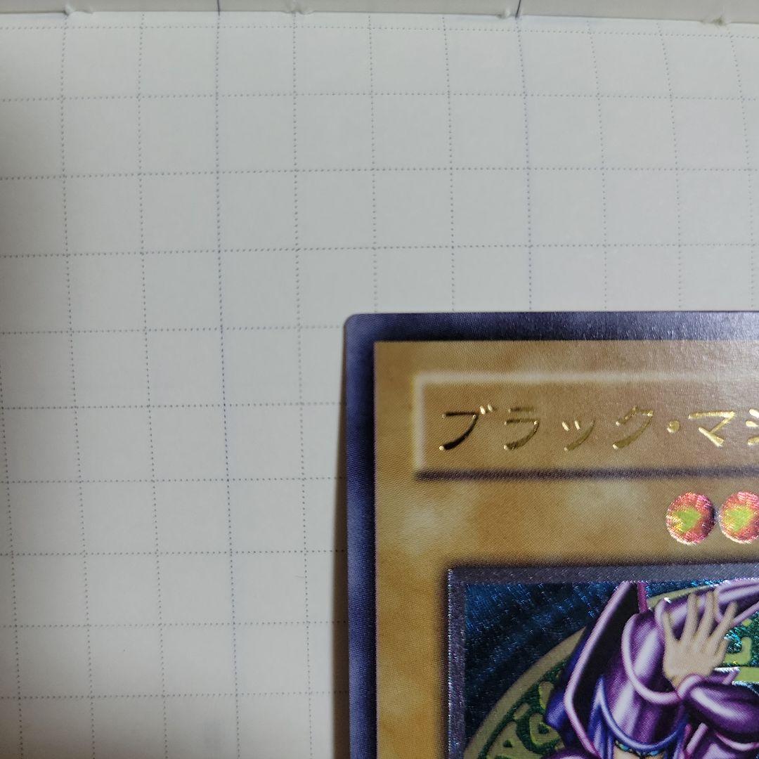 【美品】遊戯王 ブラック・マジシャン LN-53 レリーフ アルティメット