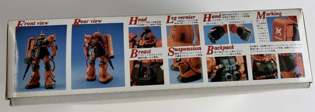 MG 1/100 MS-06S ザクⅡ シャア専用 袋未開封 未組立