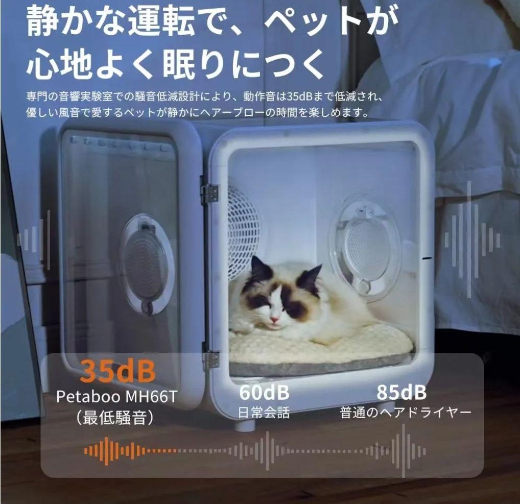 新品未使用ペットドライルーム　犬　猫