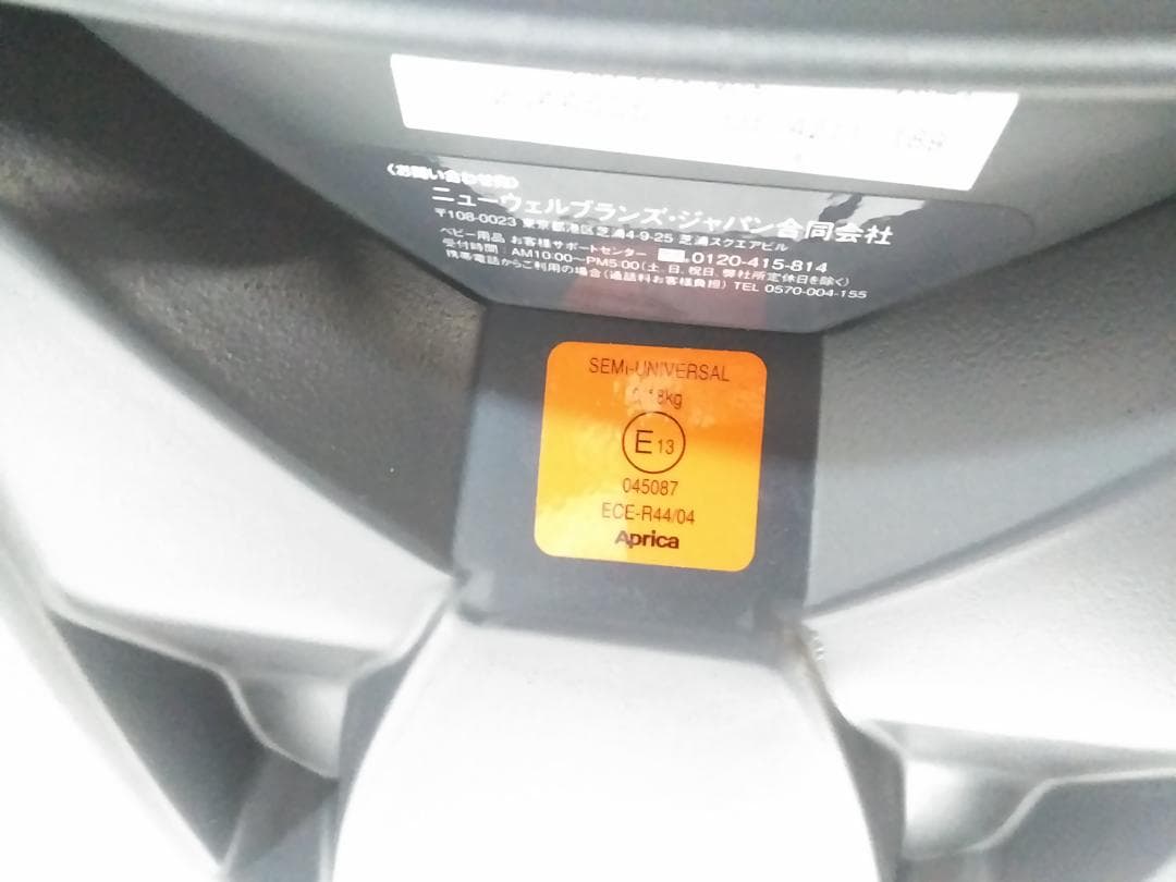 アップリカ ディアターン プラス プレミアム チャイルドシート 2044505◇