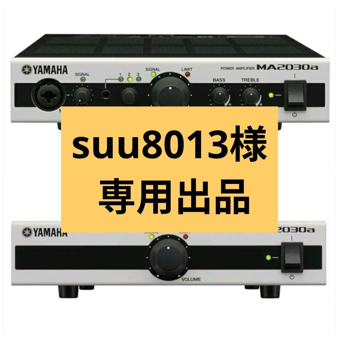 suu8013出品 2台セットYAMAHAPA＆MA2030aパワーアンプ