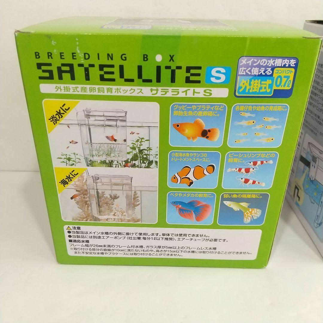 STARPET SATELLITE S 繁殖用ボックス