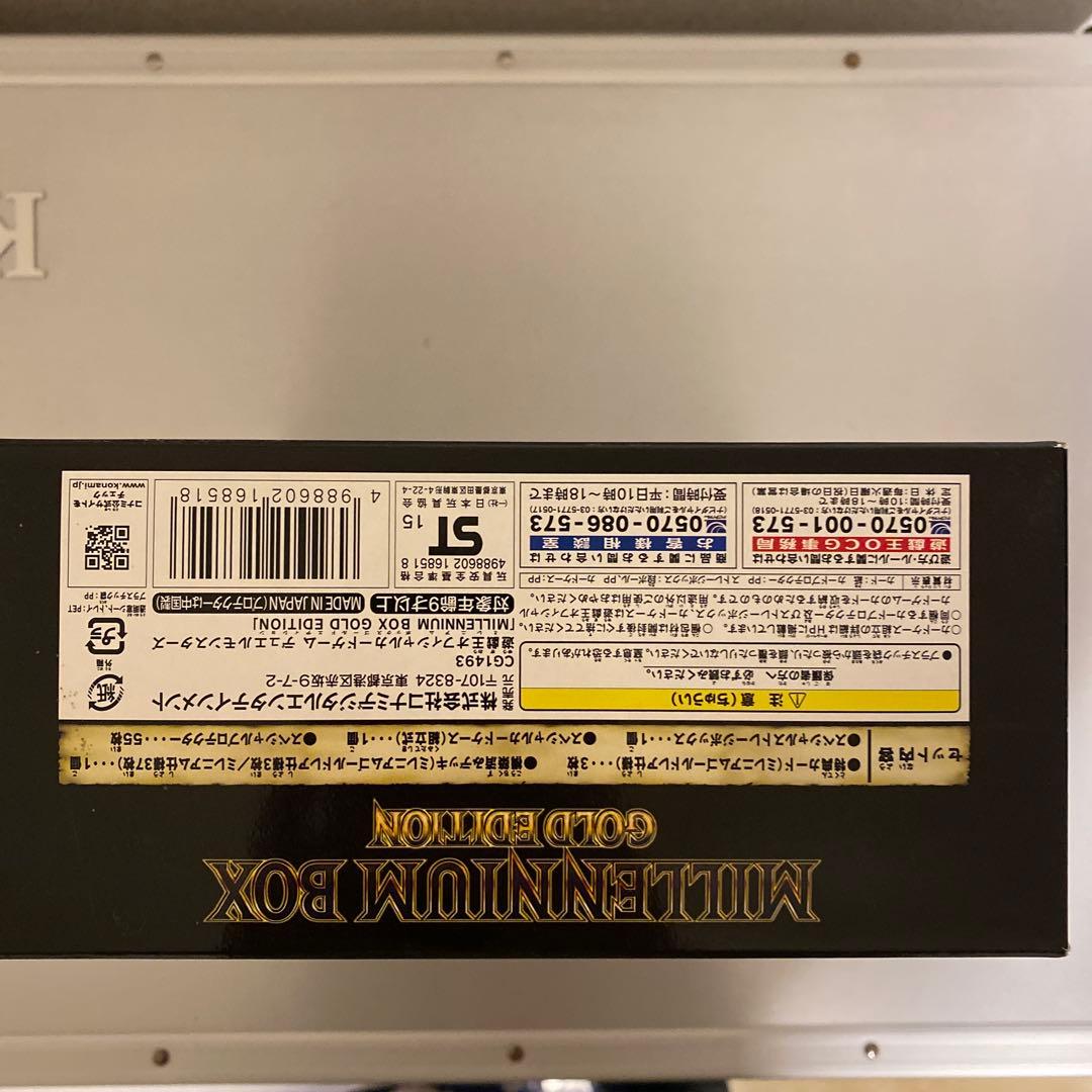 遊戯王ミレニアムボックス　ゴールドエディション