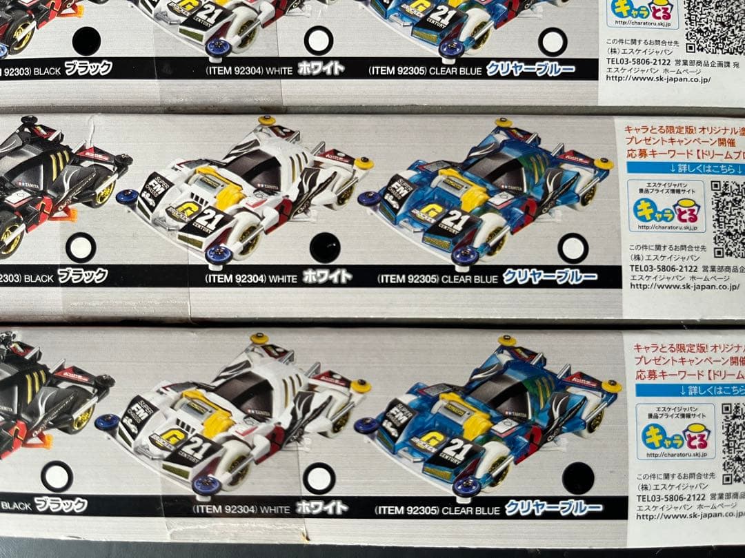 【非売品】4色セット★TAMIYAミニ四駆ブロッケンギガント21st