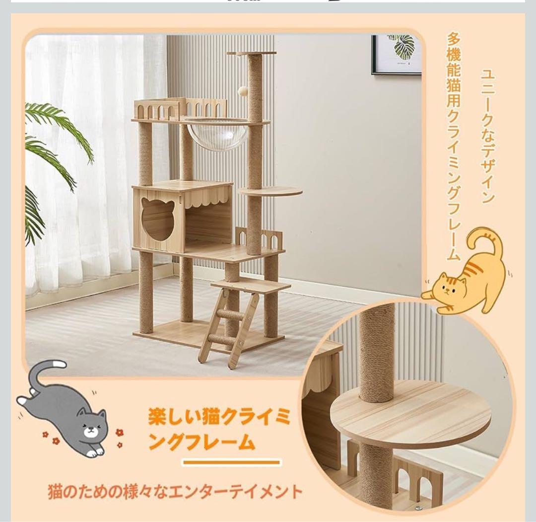 キャットタワー 大型猫用 宇宙船型透明ボウル 多頭飼い 木製 新品未使用