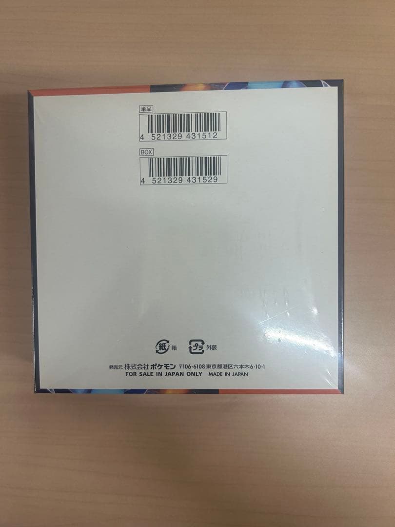 ポケモンカード　インフェルノx BOXシュリンク付き