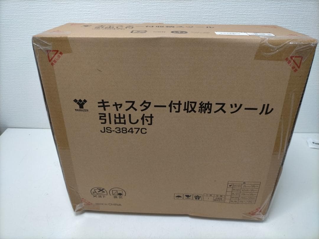 収納ボックス 椅子 キャスター付き 収納スツール 88271-10-006A