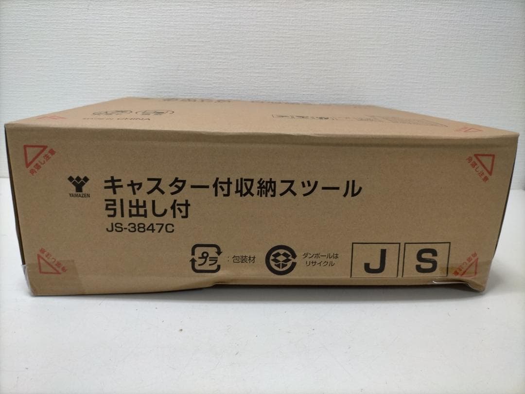 収納ボックス 椅子 キャスター付き 収納スツール 88271-10-006A