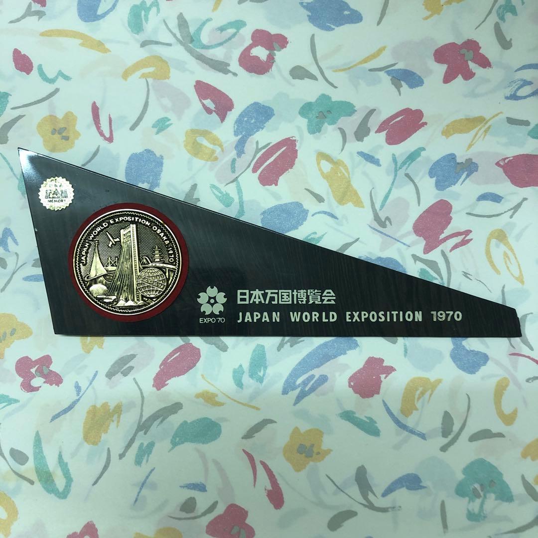1970年日本万博博覧会　記念盾 昭和　レトロ　ビンテージ