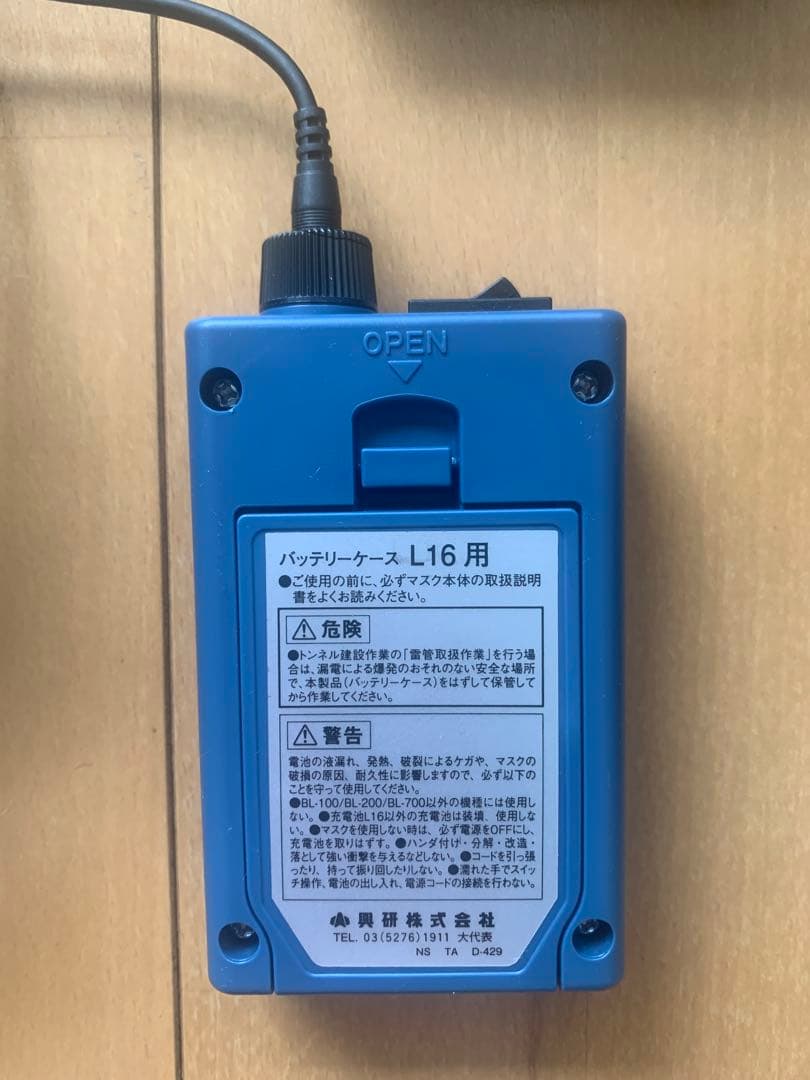 KOKEN BL-100シリーズ 電動ファン式防塵マスク