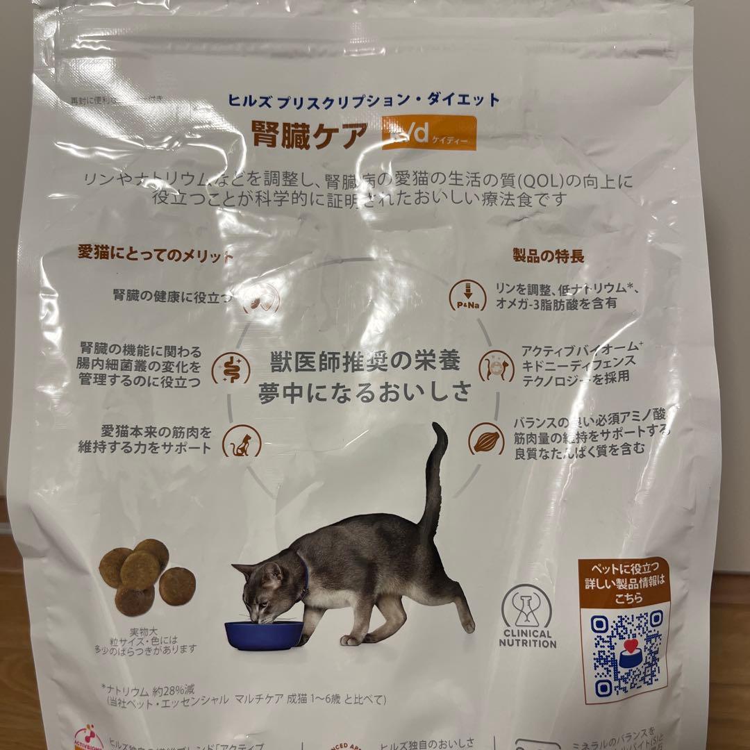 ヒルズ　プリスクリプションダイエット　猫用療法食　腎臓ケア　k/d ②