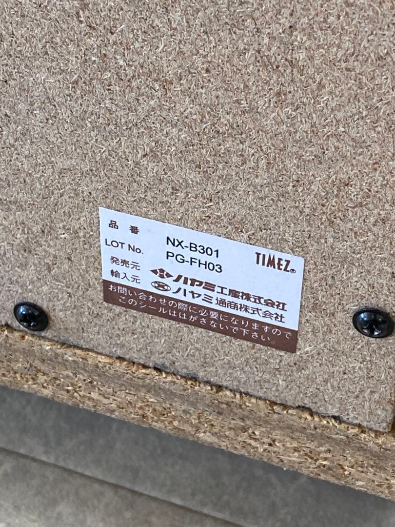 ハヤミ工産 TIMEZ オーディオラック NX-B301 NXシリーズ 札幌