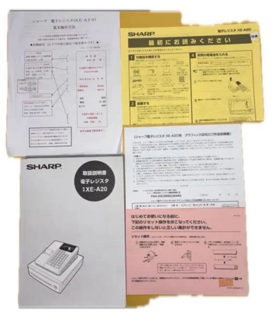 SHARP XE-A20 レジスター 本体レジロール付き