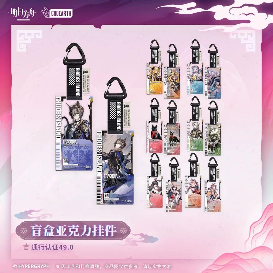 アークナイツ 通行認証 49.0 ボックス 新品未開封