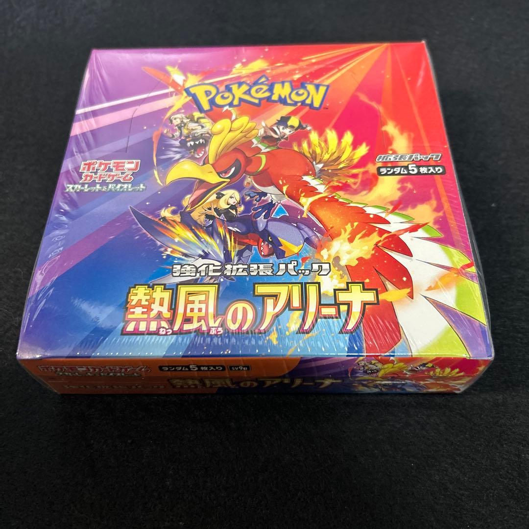 ポケモンカードゲーム 熱風のアリーナ ボックス　シュリンク付き
