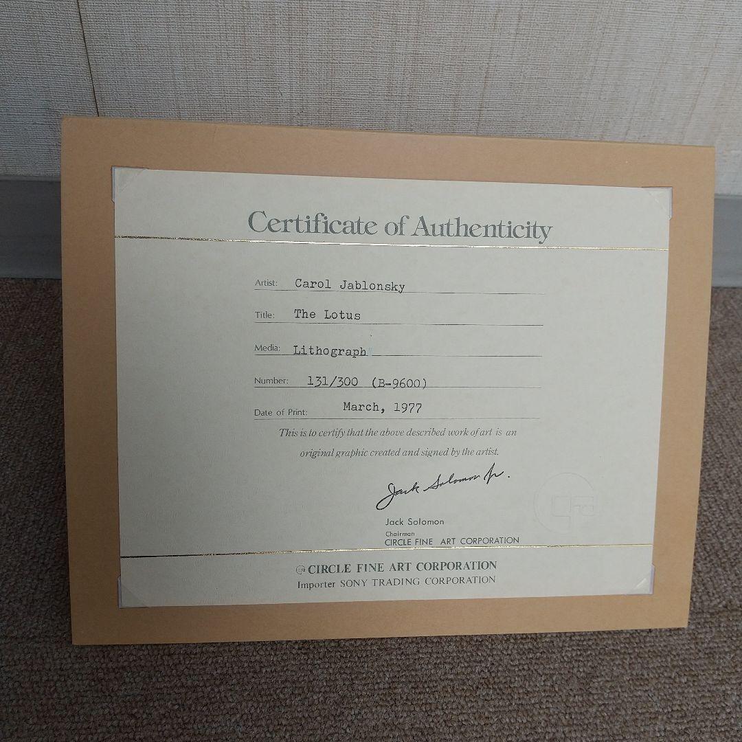 リトグラフ 131/300 キャロル ジャブロンスキー 【ルート奏者】