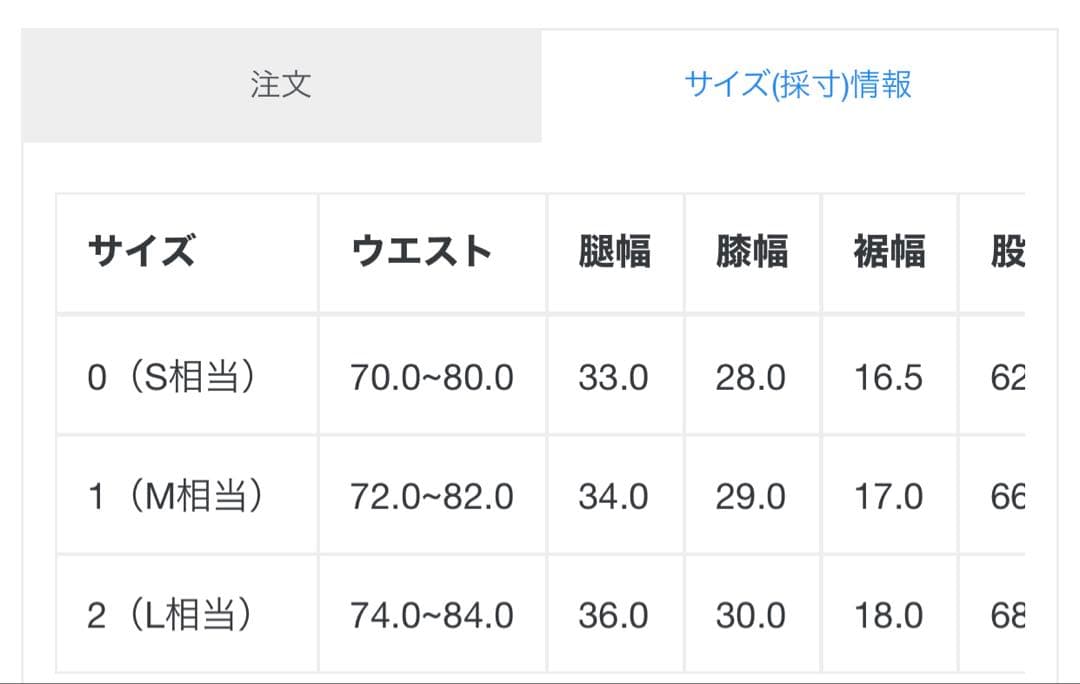 パンツ WM x GRAMICCI STRETCHED SAROUEL PANTS