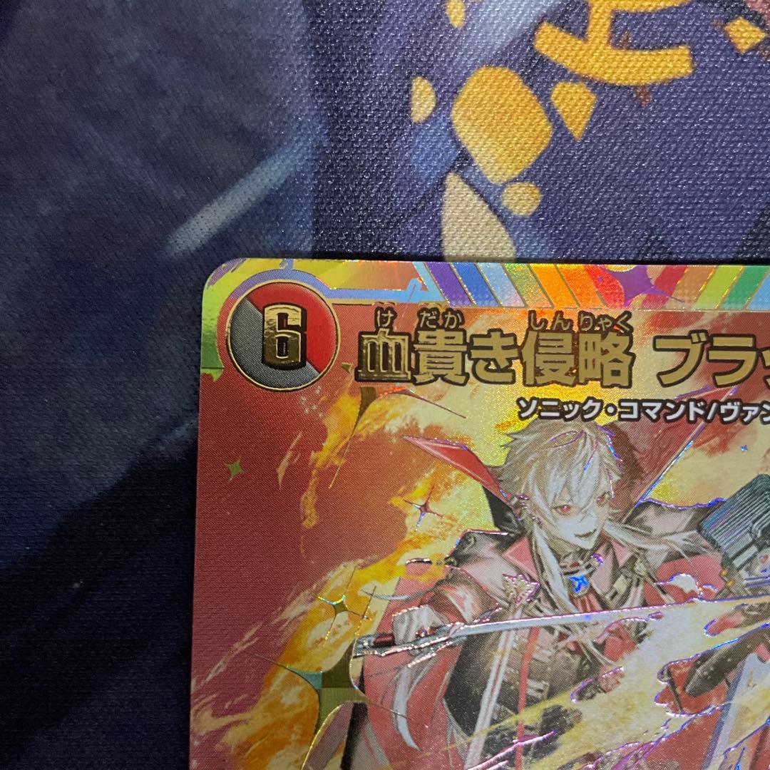 デュエマ 血貴き侵略 ブラッドゾーン 葛葉 サイン入りシークレット