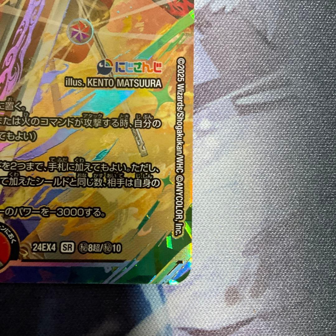 デュエマ 血貴き侵略 ブラッドゾーン 葛葉 サイン入りシークレット