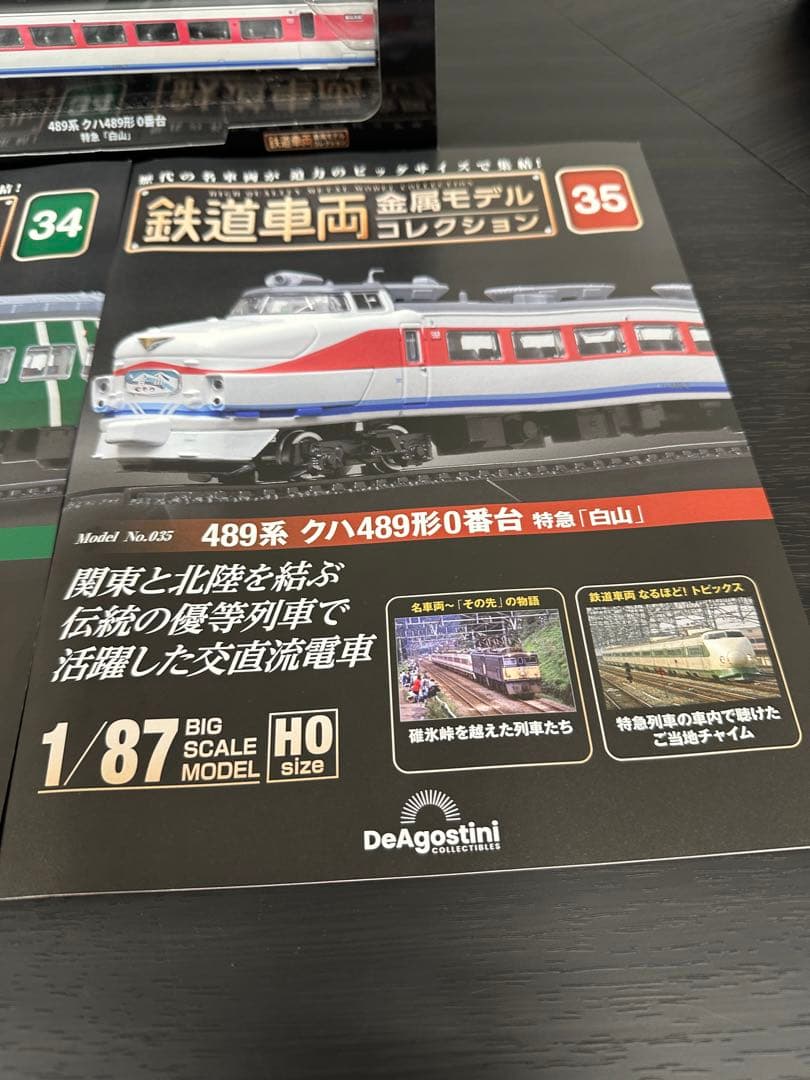 ★お得な2個セット★鉄道模型 185系「踊り子」＆489系「白山」