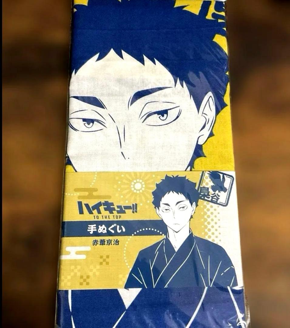 ハイキュー‼︎赤葦京治まとめセット