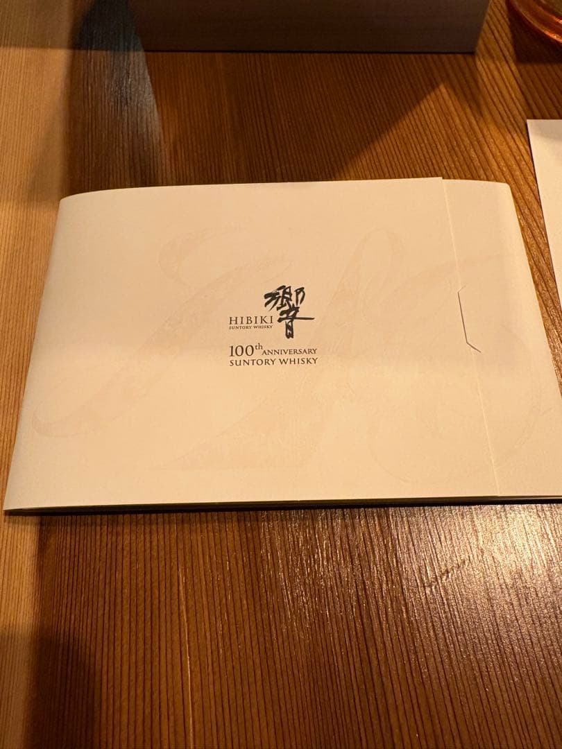 HIBIKI 100周年記念ウイスキー 700ml 新品未開封