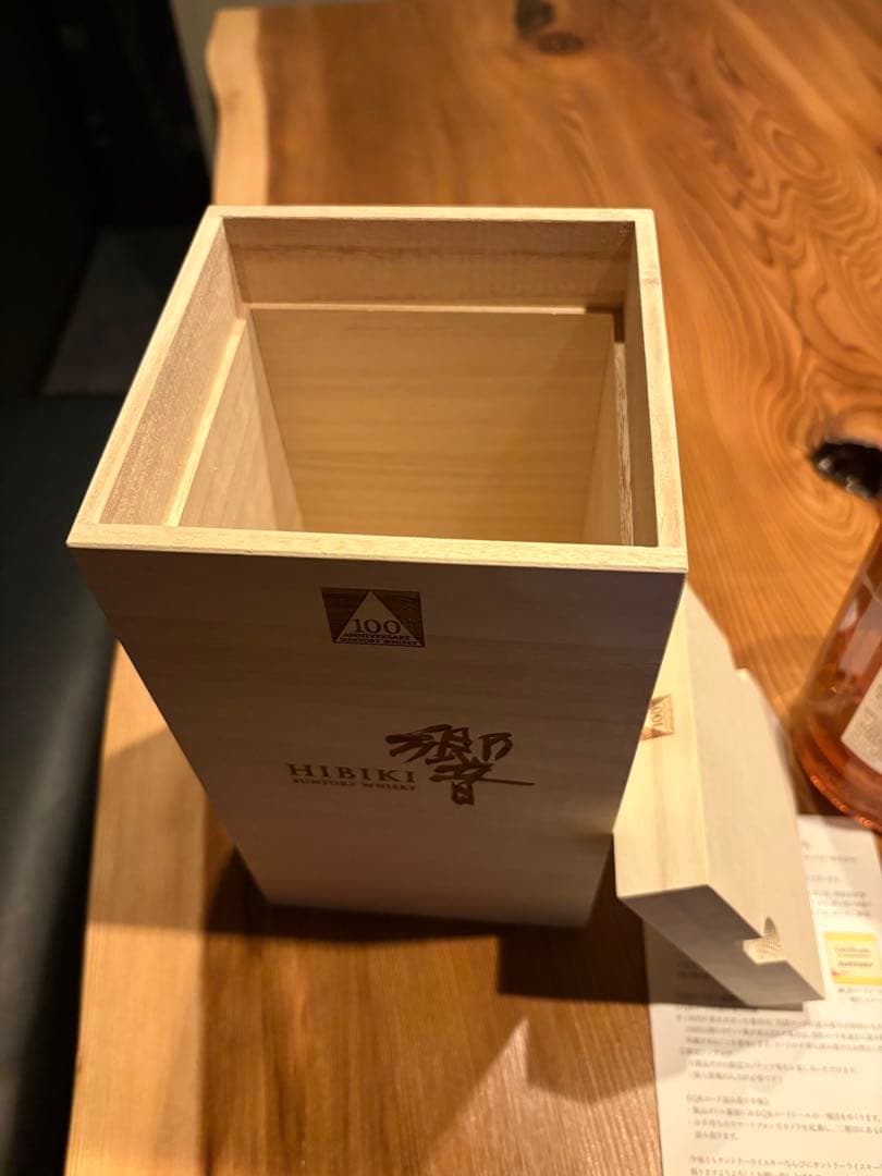 HIBIKI 100周年記念ウイスキー 700ml 新品未開封