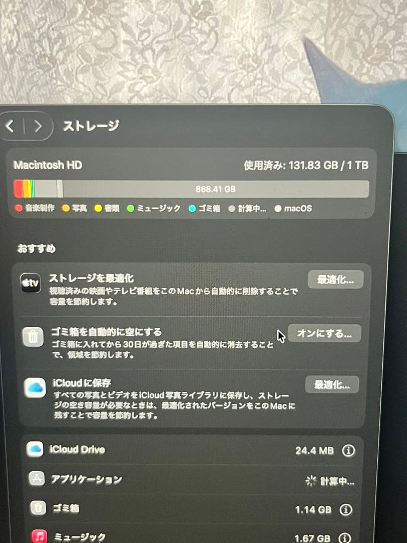 MacBook Pro 2019 core i9 32GB 1Tb ※説明必読