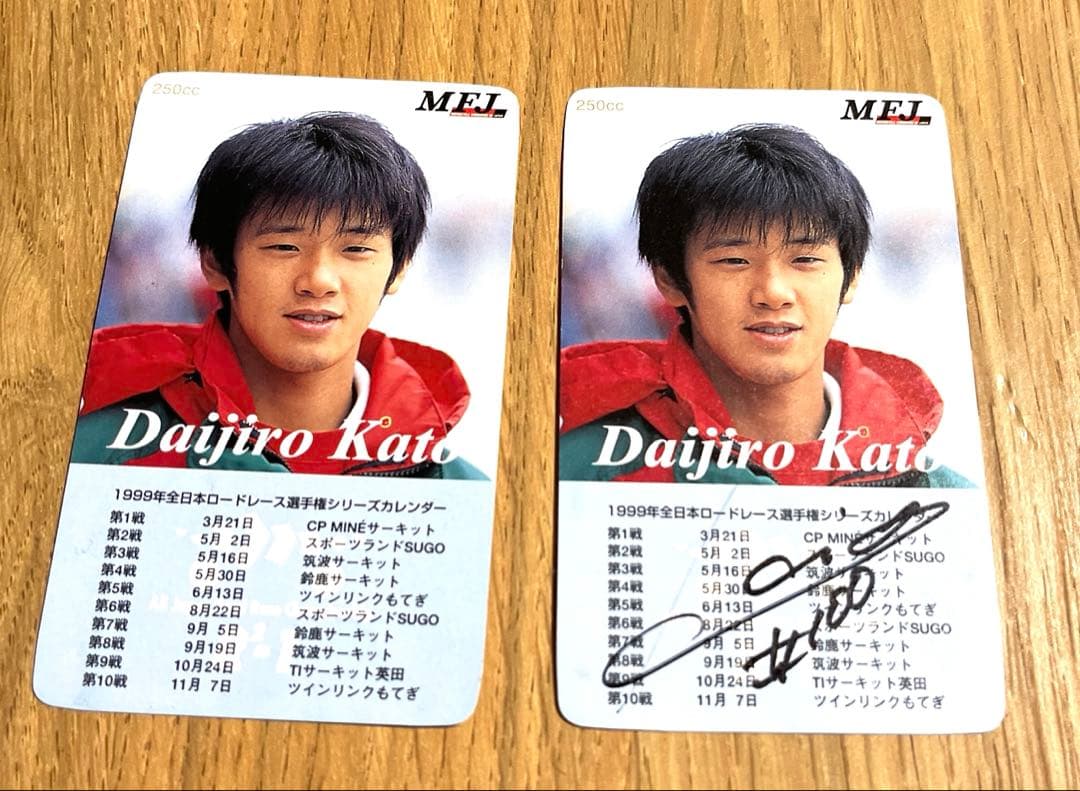 【加藤大治郎】直筆サイン入りカード