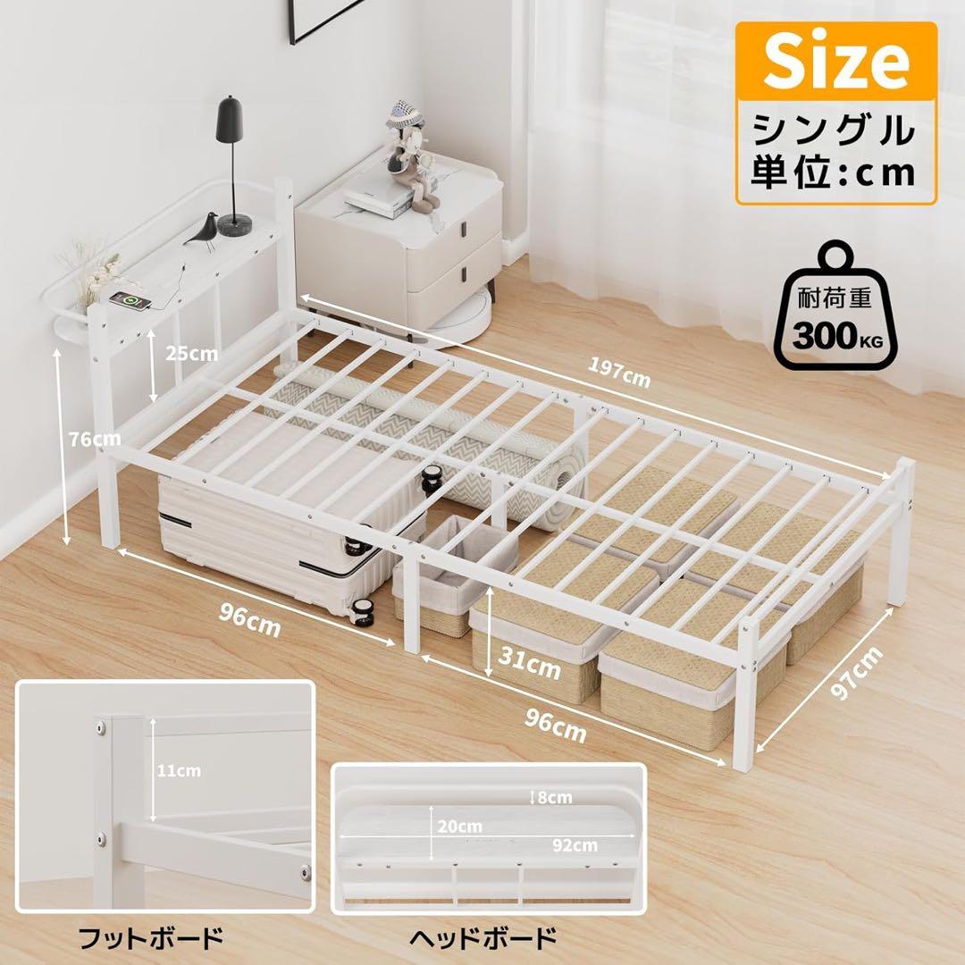 【大特価】ベッドフレーム シングル ベッド 宮棚 2口コンセント USB