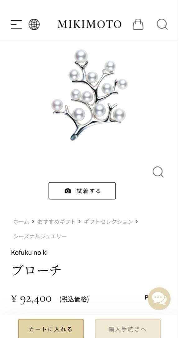 MIKIMOTO ミキモト 幸福の木 ブローチ シルバー