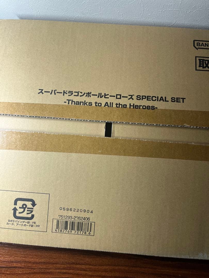 ドラゴンボールヒーローズ まとめ売り 引退品